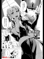 森にしずむ聖女