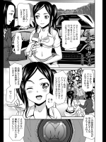 イベコンは僕のもの_2