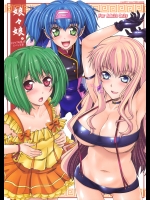 【巨乳】【パイズリ】マクロスFRONTIERのエロ同人誌