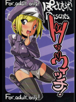 Hなウィッチ!