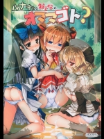 (例大祭12) [あばらんち (チマQ)] ルナチャとおとなのオママゴト？ (東方Project)_2