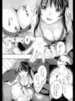 【文化の日(学祭)特集】[ねこまたなおみ] てのひらの上の未来