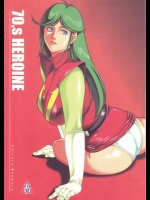 (C72) [我楽多屋 (猫御飯)] 70's HEROINE (超電磁ロボ コン・バトラーV)