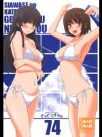 幸せのかたちのぐるぐるネタ帳74+1_2