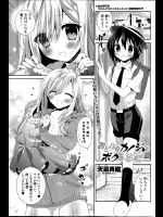 [天凪青磁] おとなりカノジョとボクの事情