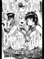 [山吹ざらめ] なりゆきまかせのオブリガード／まちがいだらけのフォルテシモ