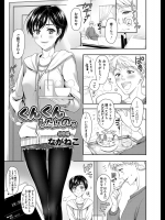[ながねこ] くんくんしたいのっ