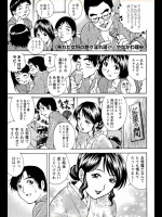 [やながわ理央] 熟れた女将の艶々淫れ湯！！