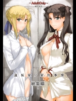 [MTSP (Jin)] 遠坂家ノ家計事情 総集編1