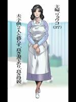 【あなた、許して…】 人妻が寝取られているセリフ付きエロ画像 【私、もう駄目…】 その6