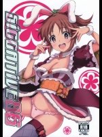 [ウルトラシッカチーフ]Siccative 86 (アイドルマスター シンデレラガールズ)