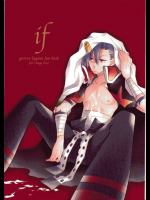 [幸街]if