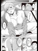[羽月ユウト] あま～い罠