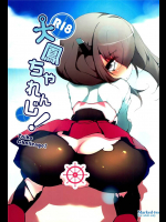 0195316(C86) (同人誌) [Marked-two (ひでお)] 大鳳ちゃれんじ！ (艦隊これくしょん-艦これ-)