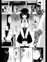 [きょくちょ] 初めての××デート