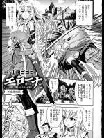 エローナ オークの淫紋に侵された女騎士の末路 1-4話