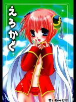 [Hypnotic Angel]えろかぐ