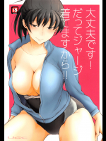 (C91) [UGC (ささきあきら)] 大丈夫です!だってジャージ着てますから!!(アマガミ)