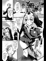 [太平さんせっと] あくまでもシスターです