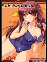 あおくさい引綱          