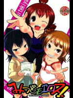 [水滴屋]みつどもエロス!