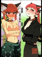 (例大祭12) [サイケタングル (ケタ), RTD (みずが)] お散歩おりんりん合同 (東方Project)