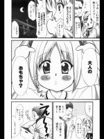 [香月りお] はじめての大人のおもちゃ♡