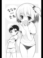 [shota] Quien te Gusta!_2