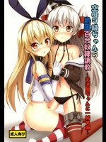 空母ヲ級ちゃんの島風百合奴隷調教〜天津風ちゃんと一緒編〜 艦隊これくしょん -艦これ-同人誌