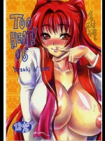 TOO HEAT！ 06          