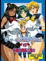 セーラー服女装少年vs外部太陽系三戦士 (美少女戦士セーラームーン)