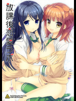 [恋愛漫画家]放課後恋愛ラボ
