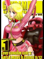 [STUDIO HAMMER ROCK (いただき頂上)] GUNDAM H Vol. 1 (機動戦士ガンダム)