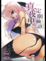 【ナース】【ストッキング】エロ同人誌