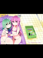 [すこやかコラーゲン (コラーゲン)] 二人でお仕事 (東方Project)_2