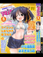 [のら猫長屋]COMIC RiN 2011年05月号