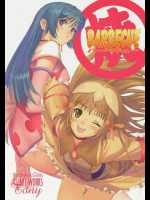 マル焼 バーベキュー