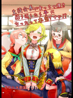 [ピロシキ帝国]生徒会長が食っちゃ寝を繰り返したら牛になったって本当ですか！？ (白猫プロジェクト)