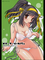 [怪奇日蝕]ポニーテールのカノジョ