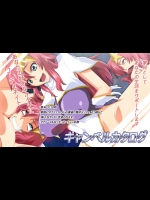 [333] キャンベルカタログ (機動戦士ガンダムSEED DESTINY)