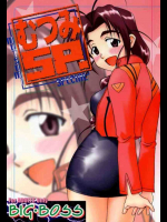 むつみSP