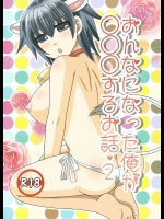 【母乳】エロ同人誌