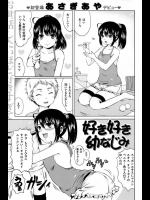 昔から嫉妬して露骨にボディタッチしてくる幼馴染みが珍しく嫉妬させるようなことを言ってきたら…【あさぎあや 同人誌・エロ漫画】