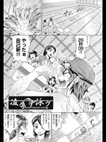 凌辱を泳ぐ