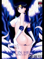 [BLACK DOG (黒犬獣)] MADE IN HEAVEN -MERCURY- 準備号_2