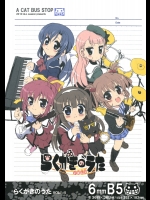 [ねこバス停 (しゃあ)] らくがきのうた Vol 5 (キョウハクDOG's)※非エロ