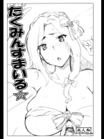 たくみんすまいる☆