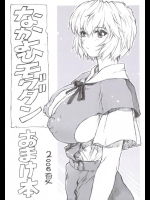 [なかよひモグダン]おまけ本 2006 夏