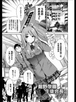 [奥森ボウイ] 出張！薊野学園生徒会長がイクッ！