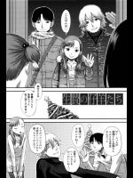【X'mas特集】[くどうひさし] 生贄の仔羊たち